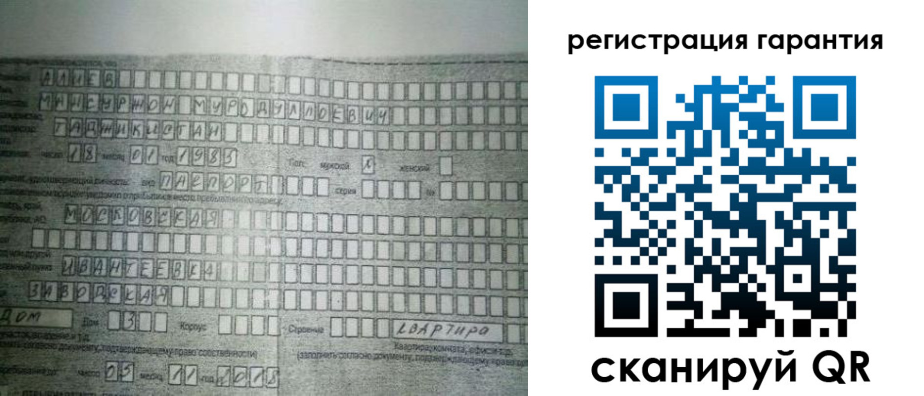 временная регистрация для всех в Орехово-Зуево
